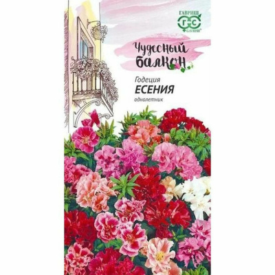Семена Годеция "Есения" махровая, смесь окрасок, 0,05 г, Гавриш