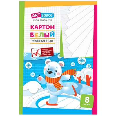 Картон белый "ArtSpace" A4 8л. мелованный