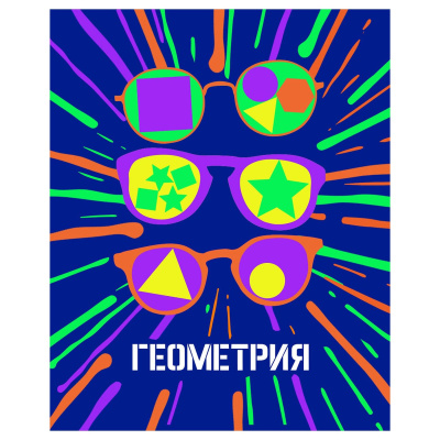 Тетрадь предметная 48л. BG "Неоновые истории" - Геометрия