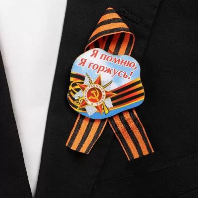 Значок деревянный с лентой "Я помню! Я горжусь!" орден 4918105
