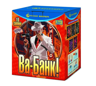 Салют 0,8"х19, "Ва-банк" Р7230