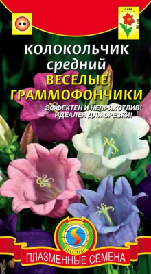 Семена Колокольчик средний "Веселые граммофончики" смесь окрасок, 0,1 г Плазменные семена