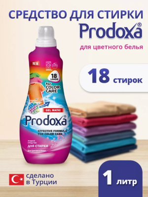 Гель д/стирки Prodoxa 1л для цветного