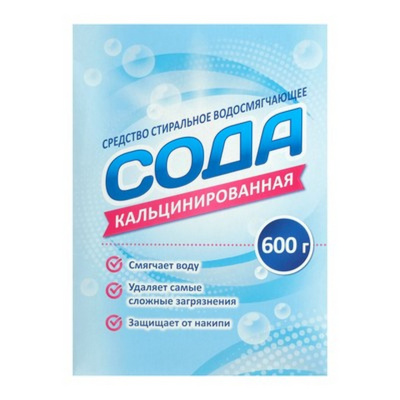 Сода  кальцинированная 600 г.
