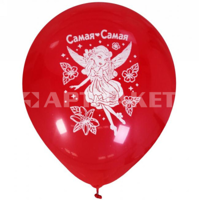 Шары воздушные 25 шт 10"/25см "Самая-Самая", (микс)