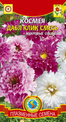 Семена Космея "Дабл Клик смесь" махровая, 10 шт, Плазменные семена