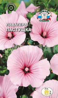 Семена Лаватера "Пастушка" розовая, 0,2 г, Седек