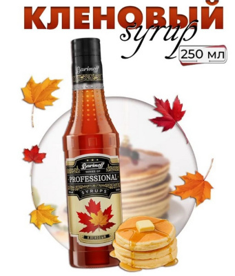 Сироп со вкусом и ароматом «Кленовый» 0,25л (стекло) ТМ Barinoff