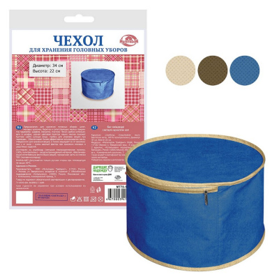 Чехол д/головных уборов МТ70-58