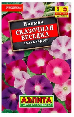 Семена Ипомея "Сказочная беседка" смесь сортов, 15 шт, Аэлита