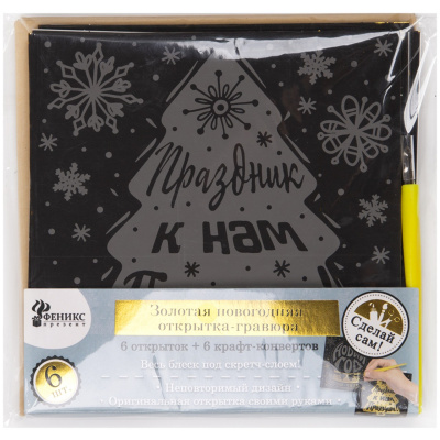 Новогодний набор д/творчества "Открытка Мишка" 80734