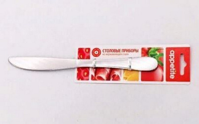 Набор ножей столовых 2пр нерж Бостон ТМ Appetite