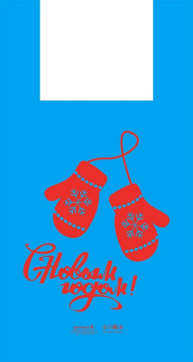 Пакет-майка ПВД, 30х16х55 см, 18 мкм, "Варежки на синем"