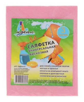 Салфетка д/уборки "АДМ" /3/ вискозная