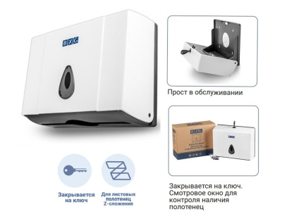 Диспенсер для листовых бумажных полотенец Z сложения  BXG-PD-8025В черн  арт.1749497
