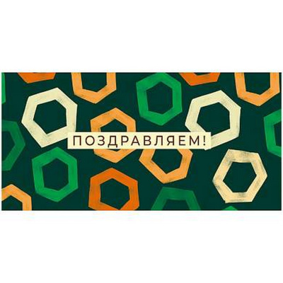 Открытка L  8/10