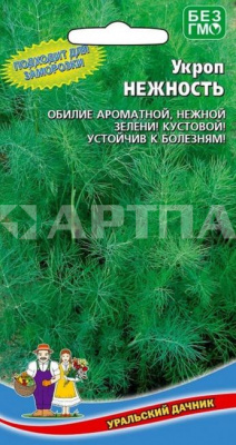 Семена Укроп "Нежность" среднепоздний, 2 г, Уральский дачник