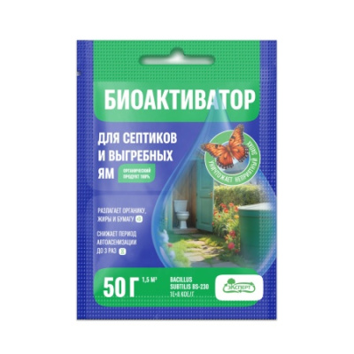 Биоактиватор для септиков и выгребных ям, "Эксперт" 50 г