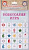 Игра Детская "Новогоднее лото" 80897