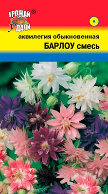 Семена Аквилегия обыкновенная "Барлоу" махровая, смесь, 0,5 г, Урожай удачи