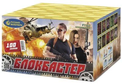 Салют 0,8"х100, "Блокбастер" Р7353