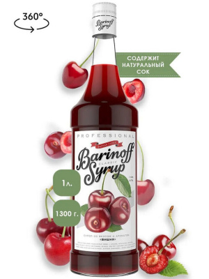 Сироп со вкусом и ароматом «Вишня» 1л (стекло) ТМ Barinoff