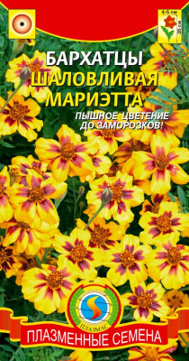 Семена Бархатцы отклоненные "Шаловливая Мариэтта" сильноветвящиеся, 45 шт, Плазменные семена