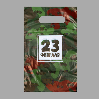 Пакет В/р 20*30см "Милитари" 7394196