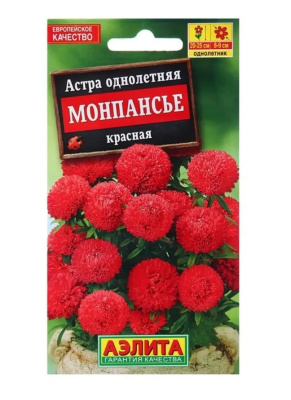 Семена Астра "Монпансье" густомахровая, красный, 0,2 г, Аэлита