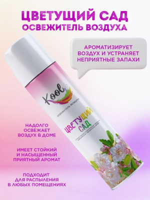 Освежитель воздуха Kool 300 мл цветущий сад Освежитель воздуха Kool 300 мл цветущий сад
