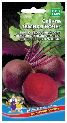 Семена Свекла "Темная ночь" среднеспелая, 2 г, Уральский дачник