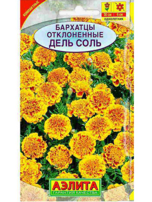 Семена Бархатцы отклоненные "Дель Соль" махровые, 0,2 г, Аэлита