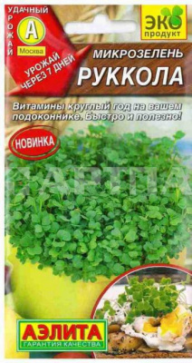 Семена Микрозелень Руккола 3 г, Аэлита