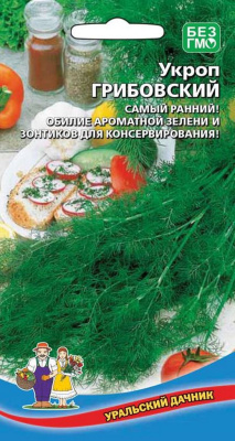 Семена Укроп "Грибовский" раннеспелый, 1 г, Уральский дачник
