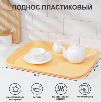 Поднос прямоугольный Verona бледно-желтый
