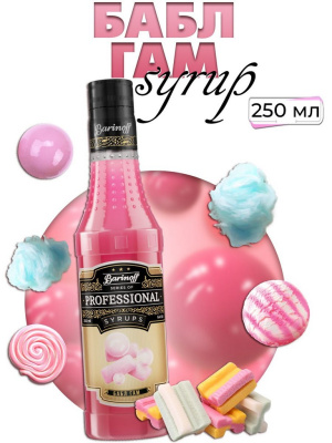 Сироп со вкусом и ароматом «Бабл гам» 0,25л (стекло) ТМ Barinoff