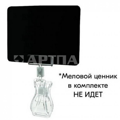 Держатель ценника универсальный на прищепке, 0 мм, цвет - прозрачный