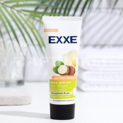 Крем д/ног Exxe 75 мл Смягчающий