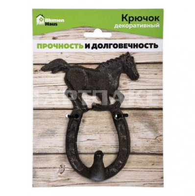 Крючок "Подкова с конём" декоративный 11*14.5*3 см