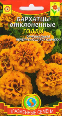 Семена Бархатцы отклоненные "Голди" махровые, 30 шт, Плазменные семена