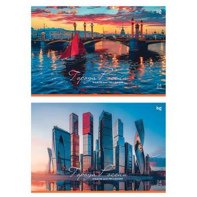 Альбом д/рисования 24 л "Города России", на скрепке