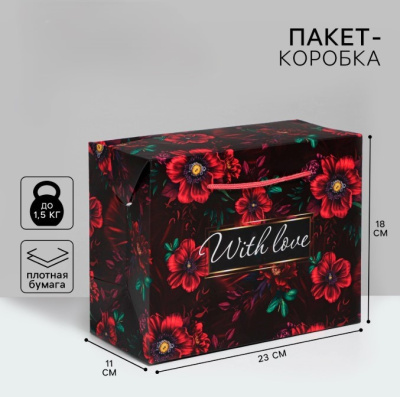 Пакет-коробка 3×18×11 см "With love" 5053593