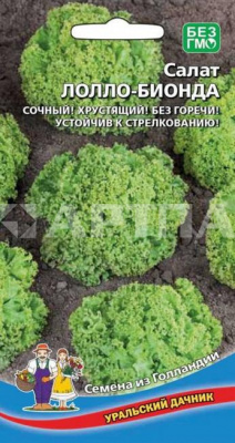 Семена Салат "Лолло Бионда"  раннеспелый, 0,3 г, Уральский дачник