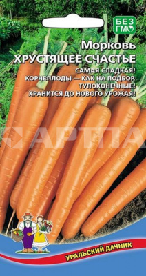 Семена Морковь "Хрустящее Счастье" среднепоздняя, 2 г, Уральский дачник