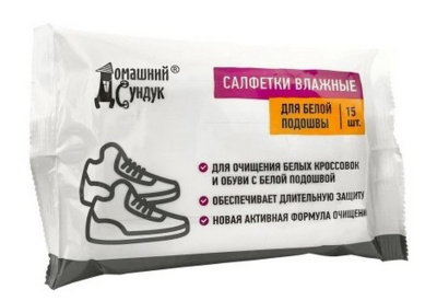 Салфетки влажные д/обуви и белых подошв 15шт. "Домашний Сундук"