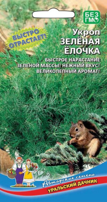 Семена Укроп "Зеленая ёлочка" среднеспелый, 0,2 г, Уральский дачник