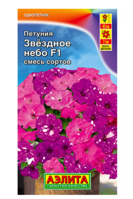 Семена Петуния "Звездное небо" F1, кустовая, вечерняя, 7 шт, Аэлита