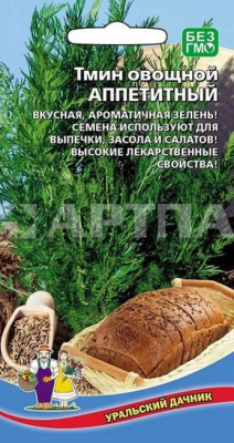 Семена Тмин Аппетитный овощной (УД) 