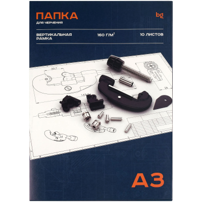 Папка д/черчения 10л., А3, с вертикальной рамкой Пч10А3в_58