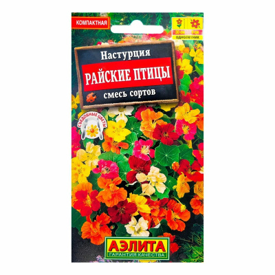 Семена Настурция "Райские птицы" кустовая, смесь сортов, 1 г, Аэлита